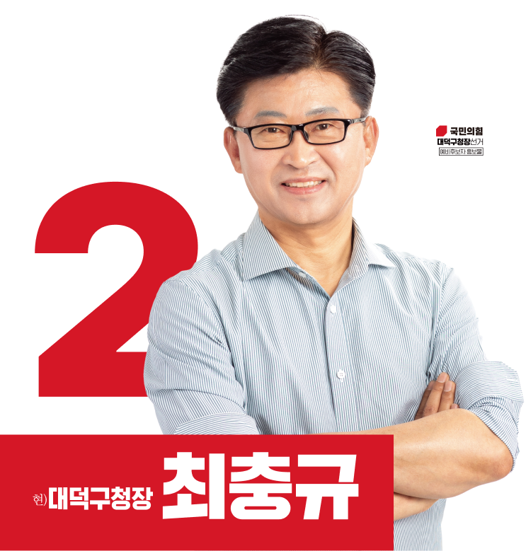 최충규